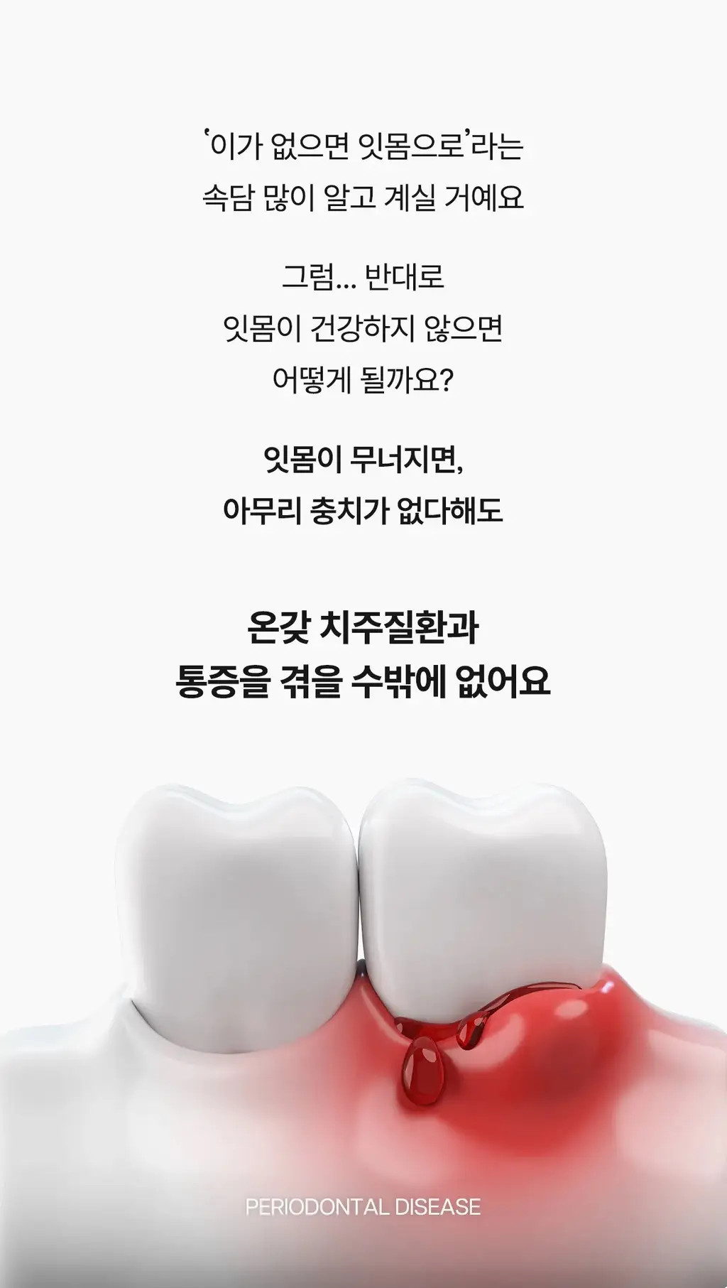 [무불소] 1950 제주 미네랄솔트 블루 치약 100g 상세페이지 3
